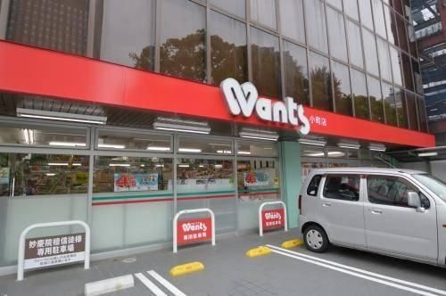 写真：ウォンツ小町店