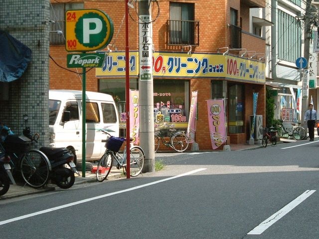 写真：クリーニング