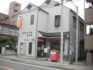 郵便局