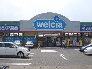 ウエルシア宇都宮越戸店