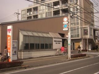 郵便局