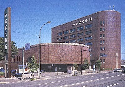 写真：みちのく銀行本店