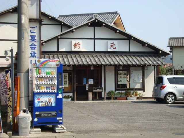 鮒元