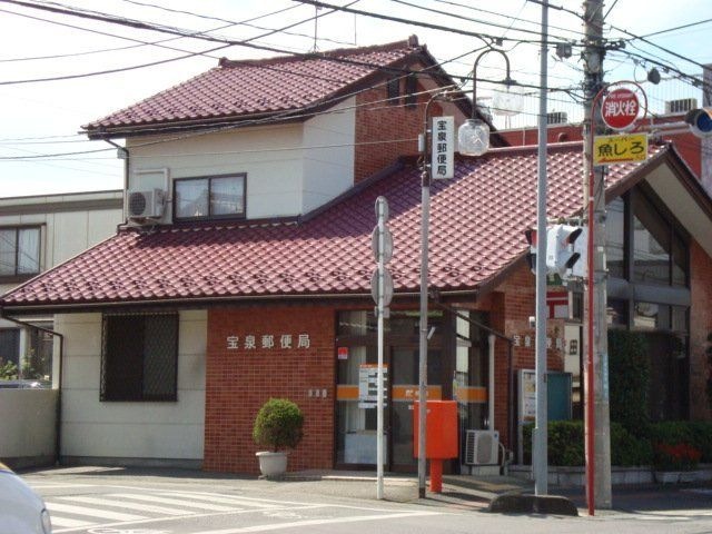 写真：宝泉郵便局