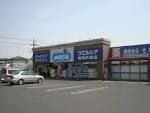 写真：ナガタ薬局新道町店