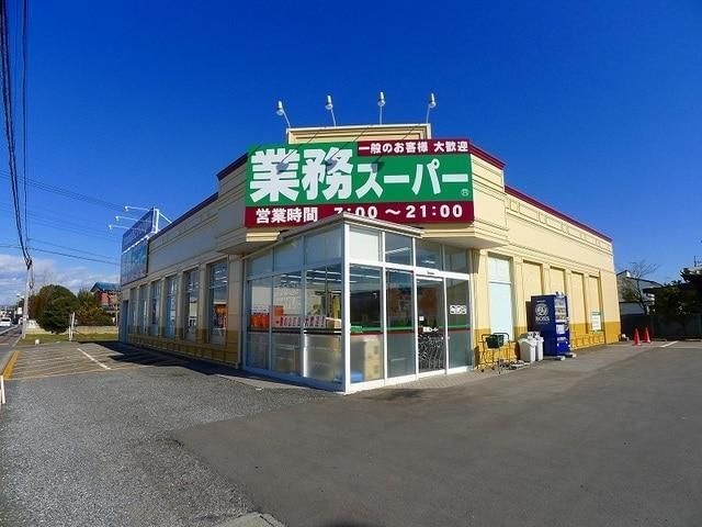 写真：業務スーパー八幡店