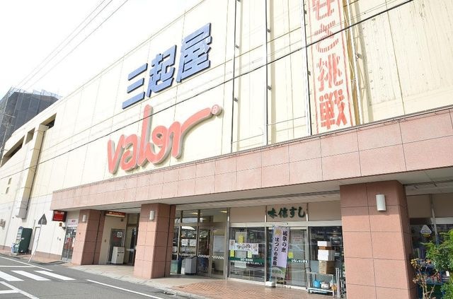 バロー三起屋店