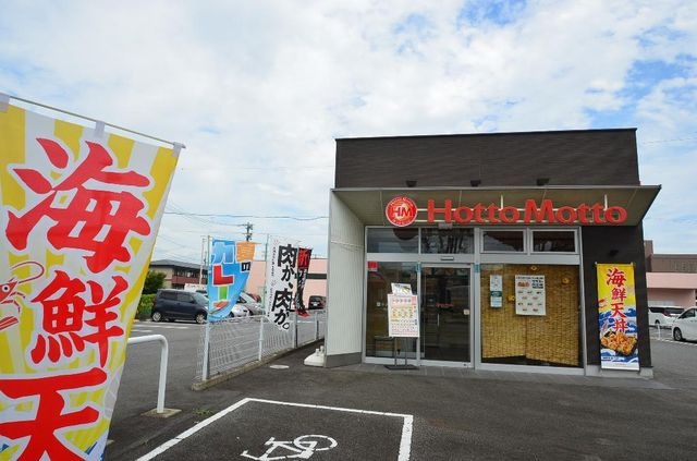 ほっともっと多治見宝町店