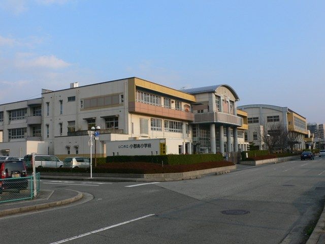 写真:小郡南小