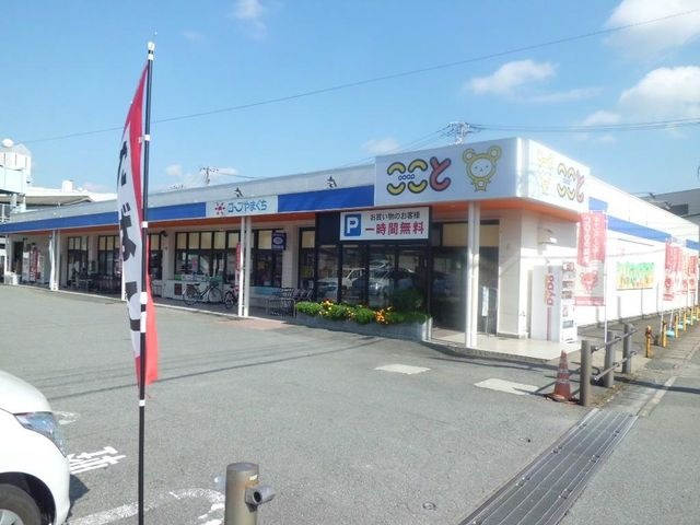 コープここと小郡店