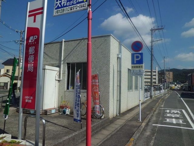小郡大正町郵便局