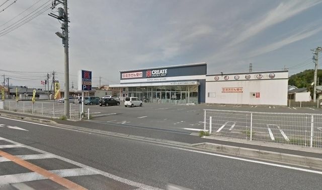 写真:クリエイトエス・ディー古河下辺見店