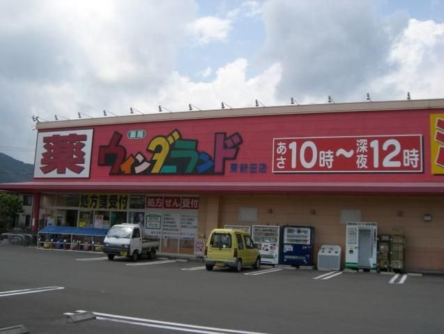 ドラッグストア