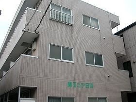 メゾン平間Ⅱの外観