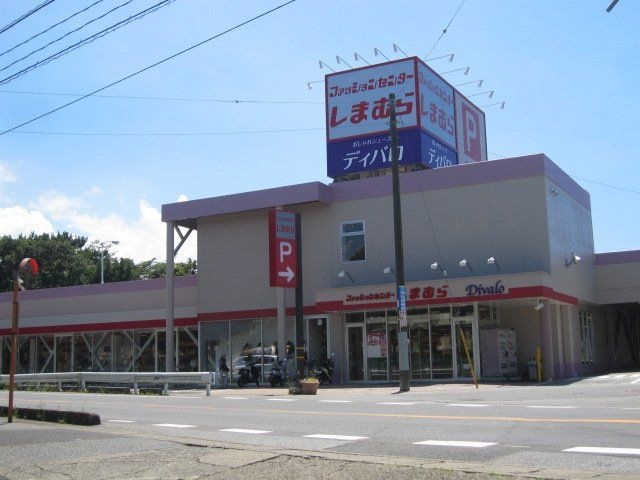写真：しまむら