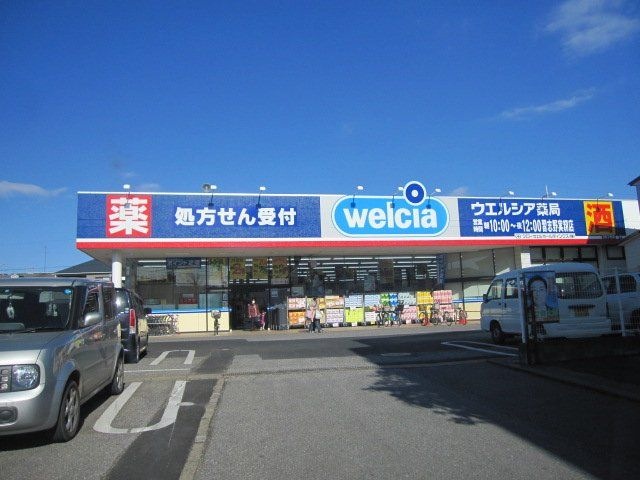 写真：ドラッグストア