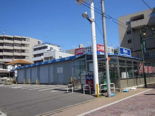 24時間スーパービッグエー