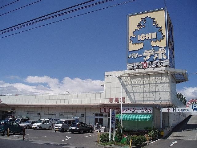パワーデポ食品館