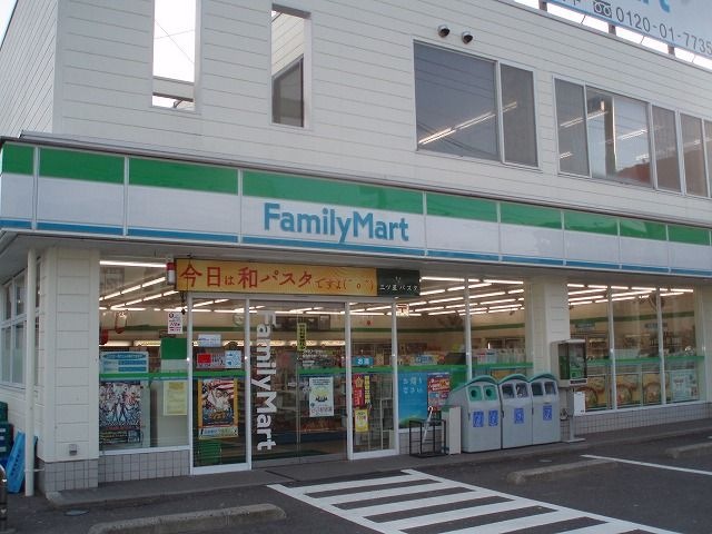 ファミリーマート