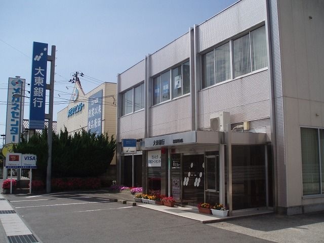 大東銀行