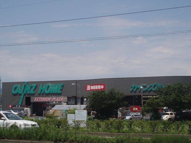 カインズホーム