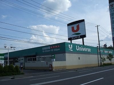 ユニバース