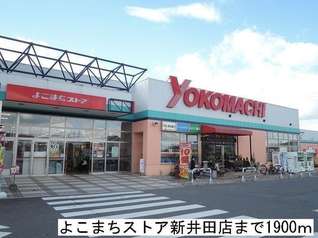 よこまちストア