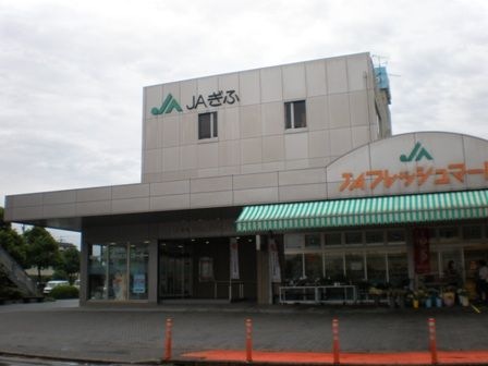 JAぎふ茜部