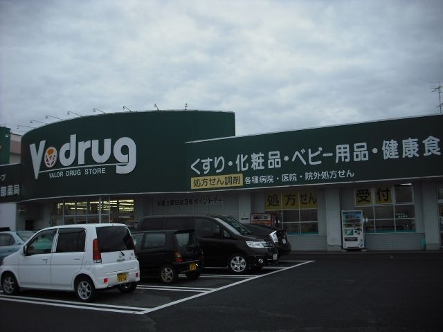 V・ドラッグ茜部店