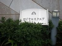 外観写真（昼）