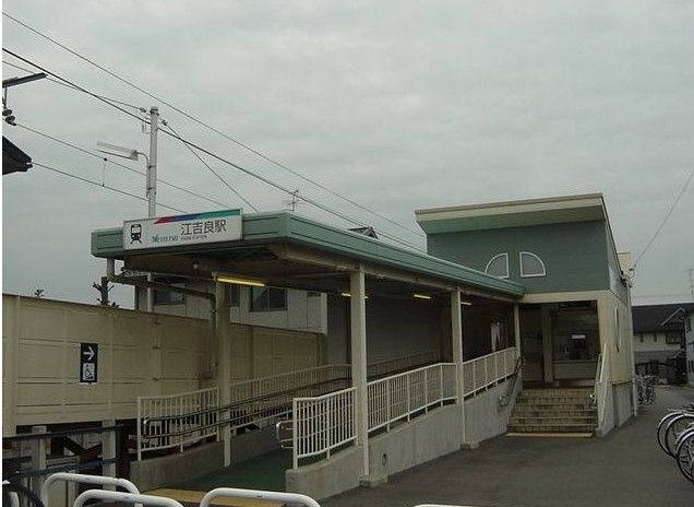 名鉄 江吉良駅