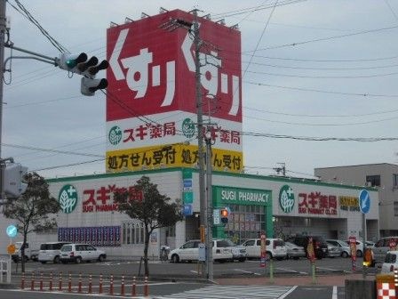 スギ薬局