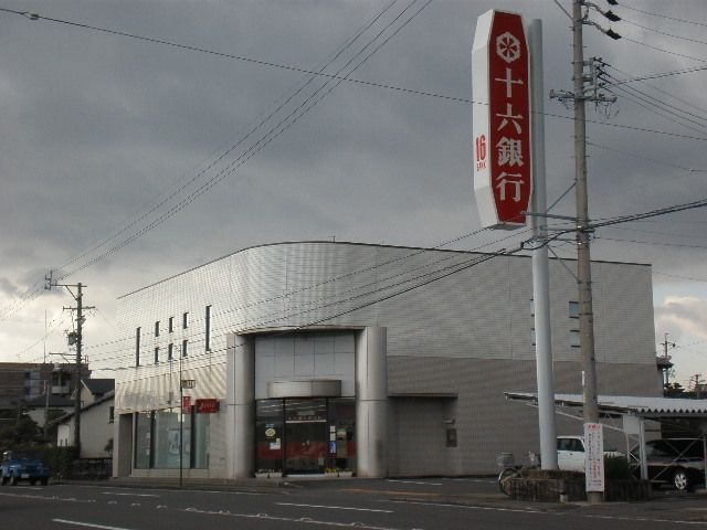 十六銀行