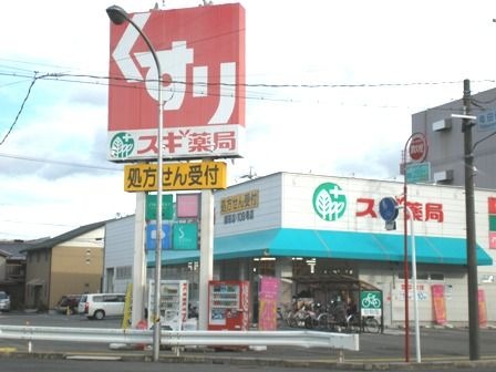 スギ薬局