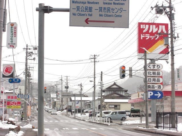 ツルハドラッグ会津滝沢店