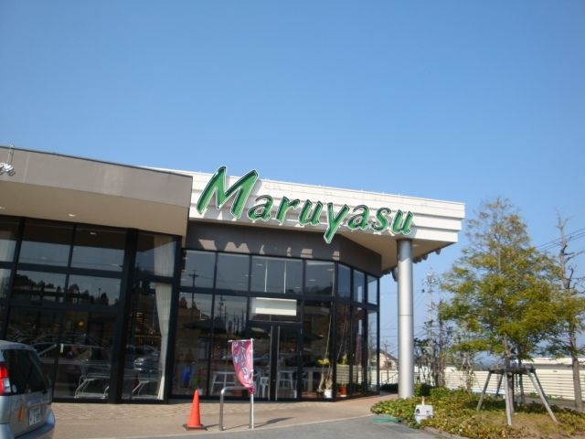 マルヤス南が丘店