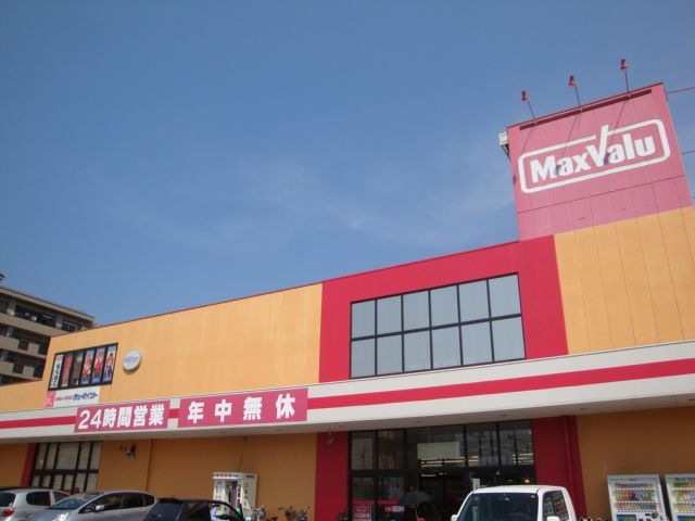 マックスバリュ港町店