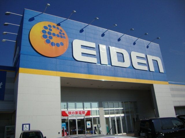 エイデン津北店