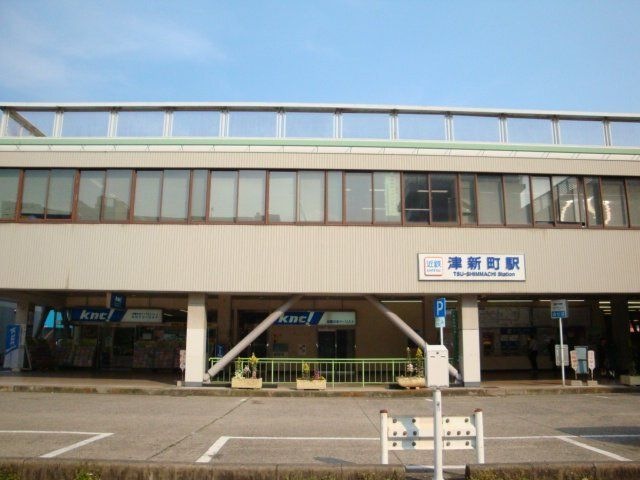津新町駅(近鉄 名古屋線)