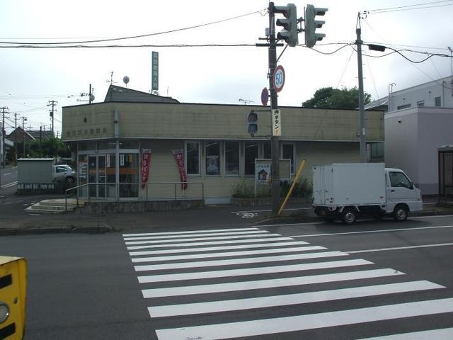 室蘭高砂郵便局