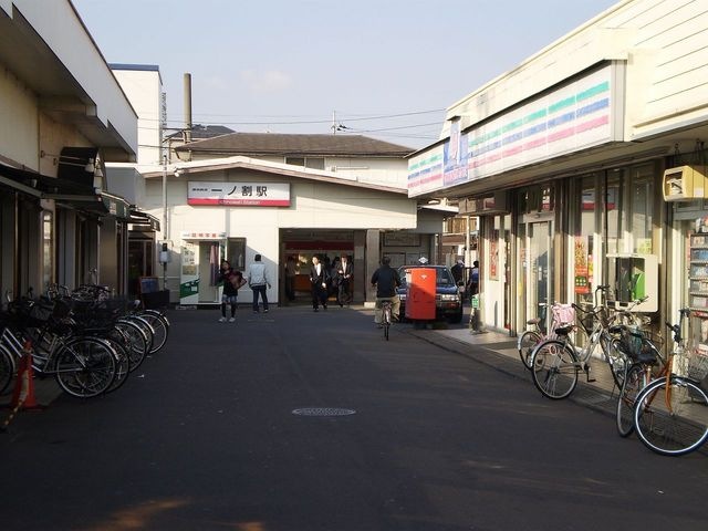 写真：一ノ割駅