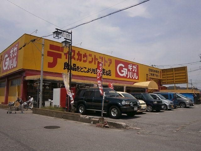 ギガパール春日部店