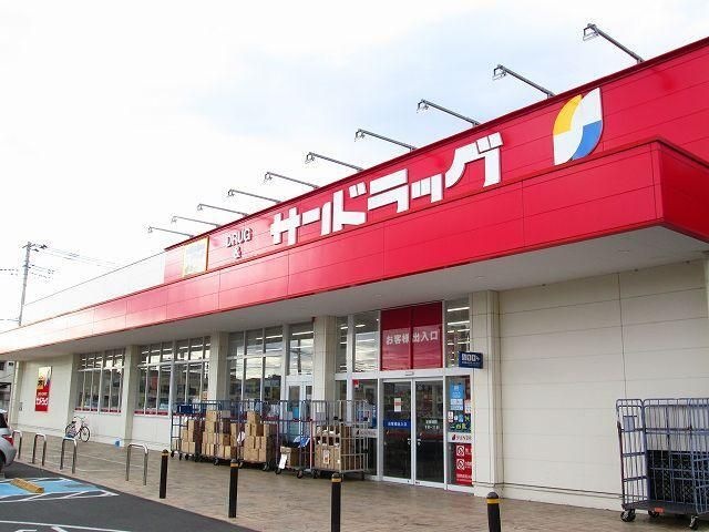 サンドラッグ岩槻店