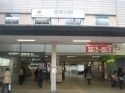 宮崎台駅