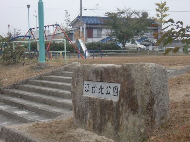 公園