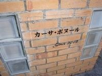 外観写真(昼)