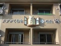 外観写真(昼)