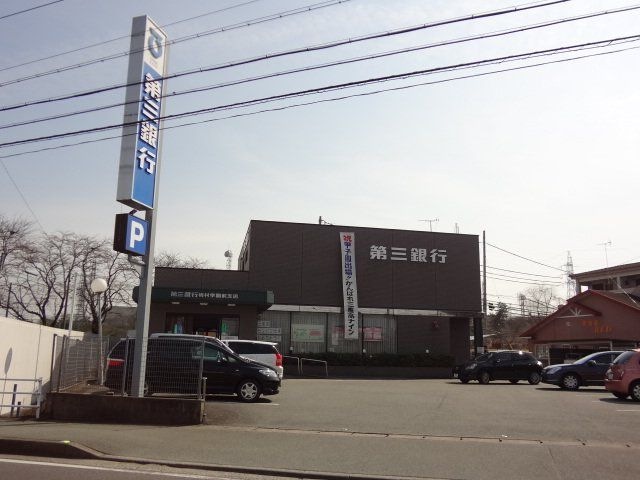 第三銀行梅村学園前支店