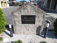 外観写真(昼)