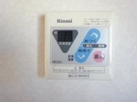 給湯リモコン